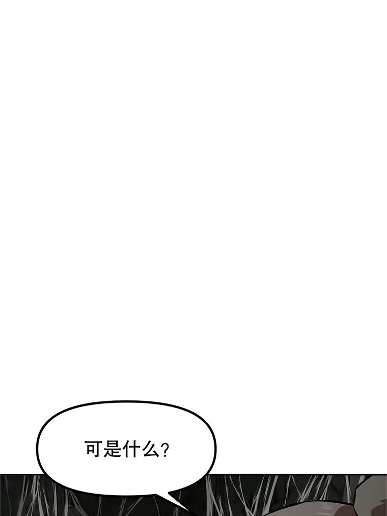 17.被附身的男人 第40页
