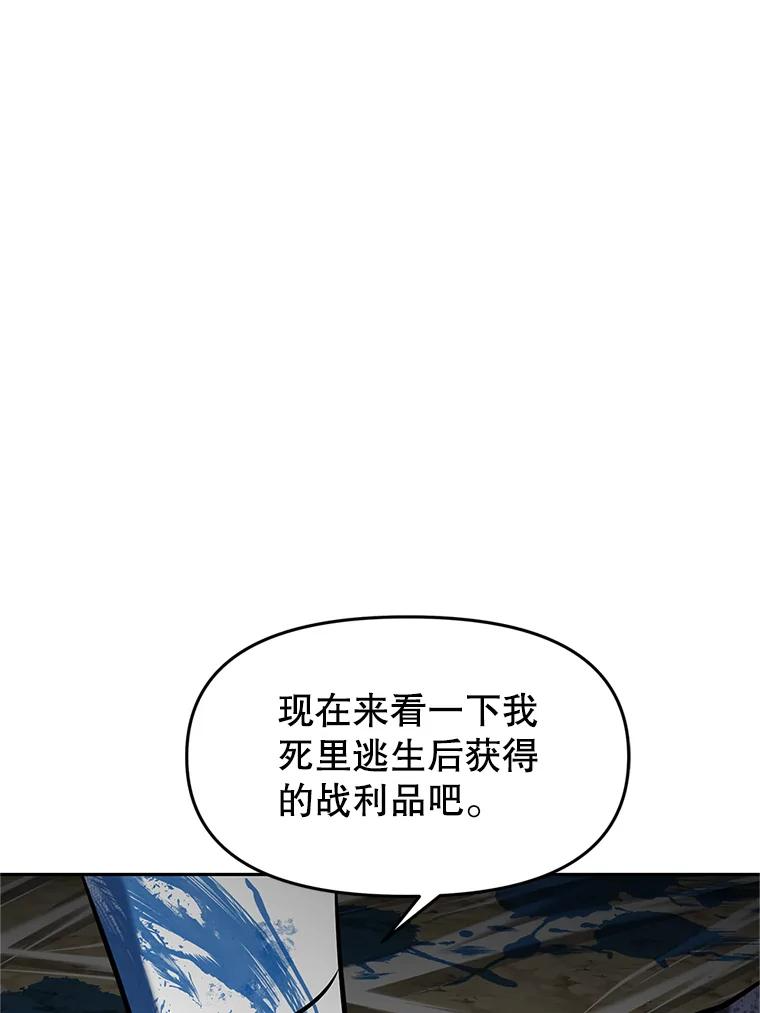 17.被附身的男人 第42页