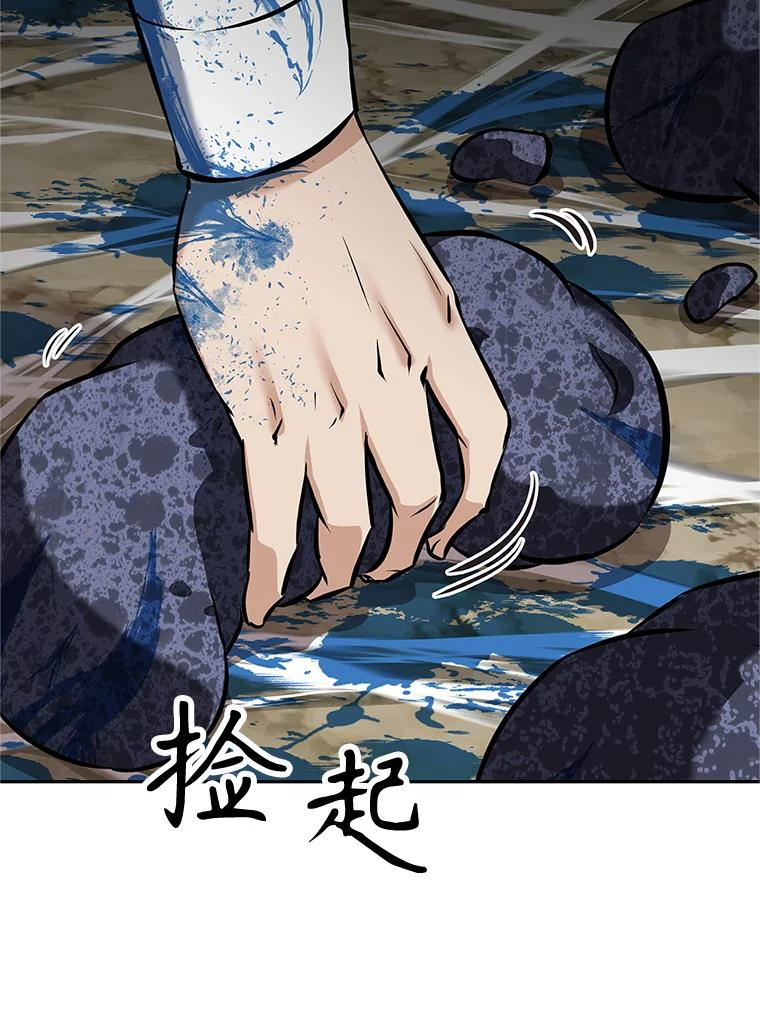 17.被附身的男人 第43页