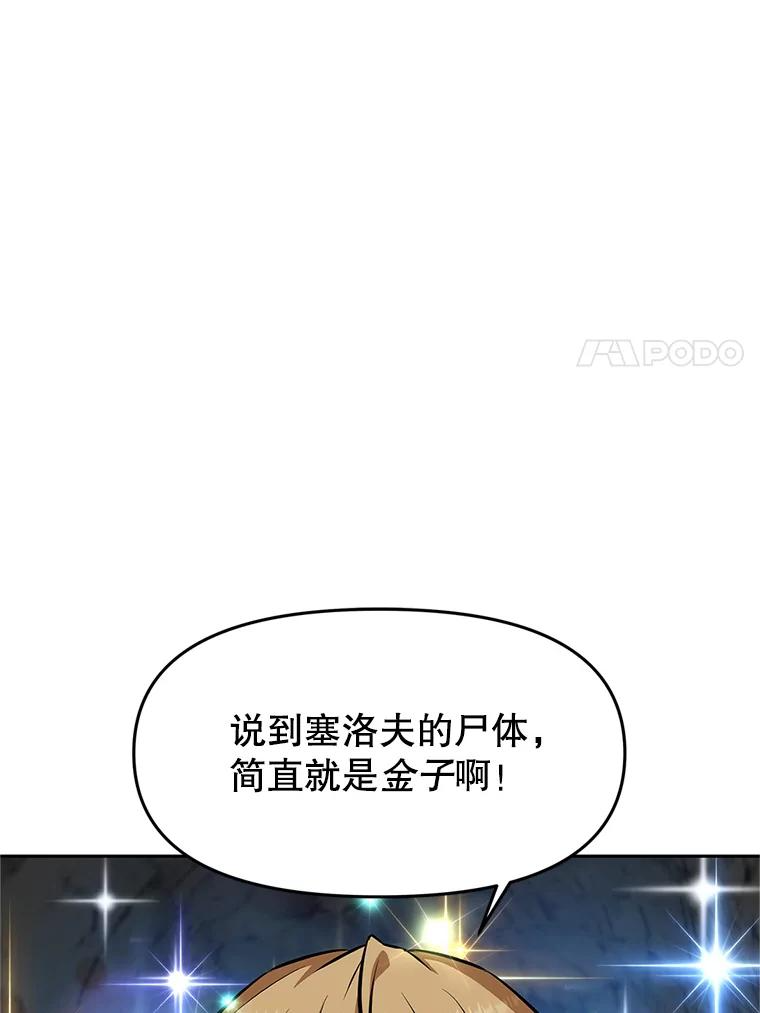17.被附身的男人 第44页