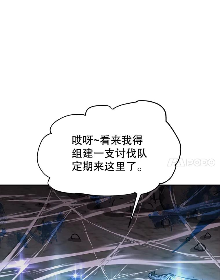 17.被附身的男人 第47页