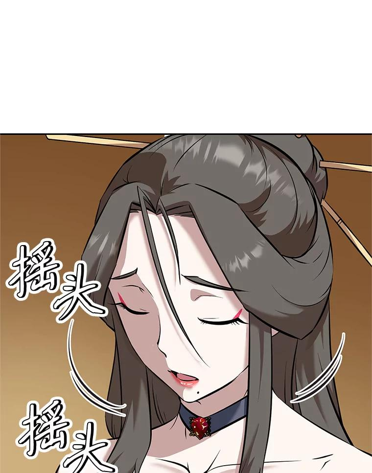 17.被附身的男人 第51页