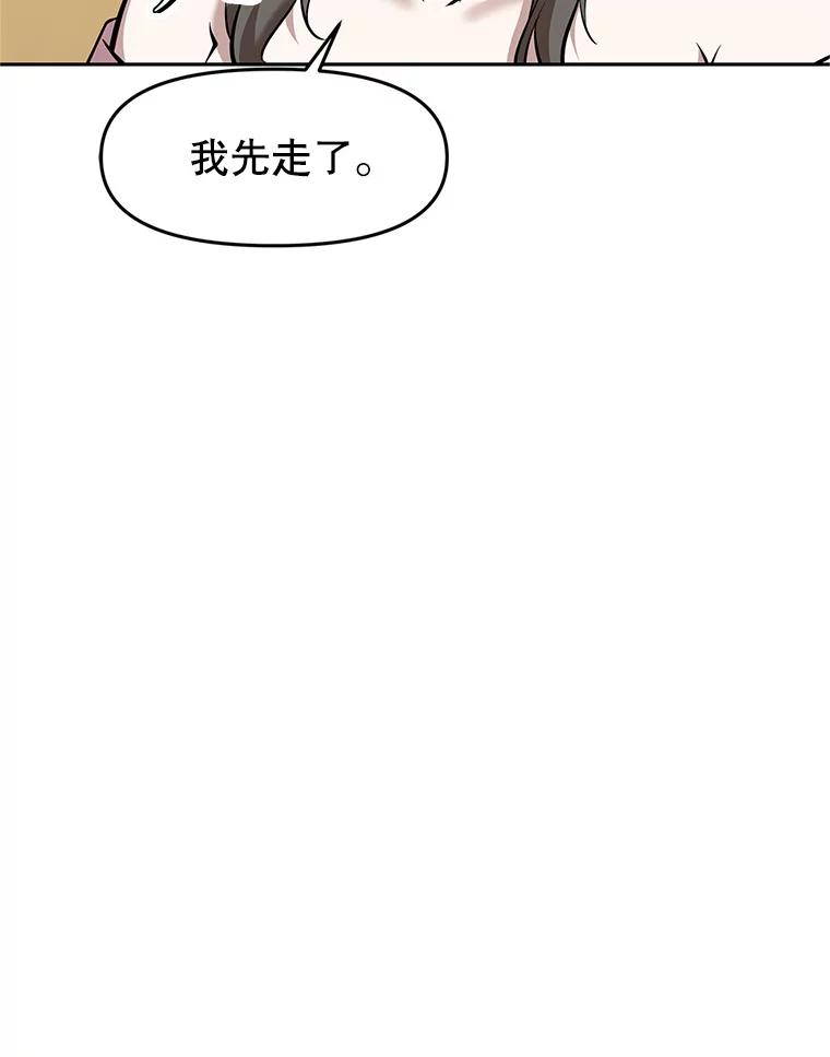 17.被附身的男人 第52页