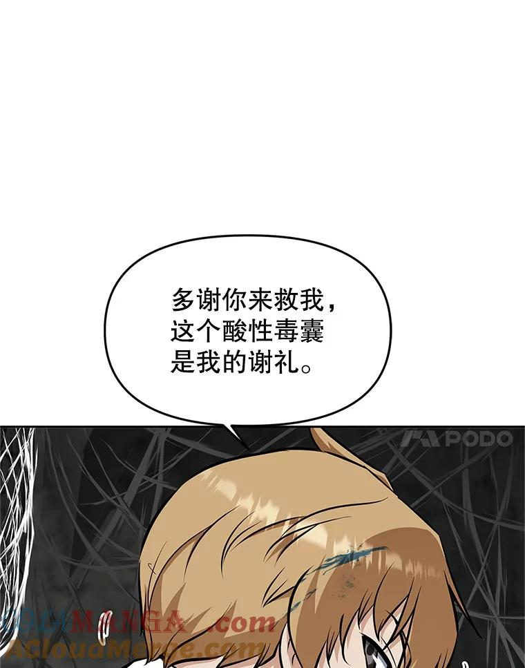 17.被附身的男人 第57页