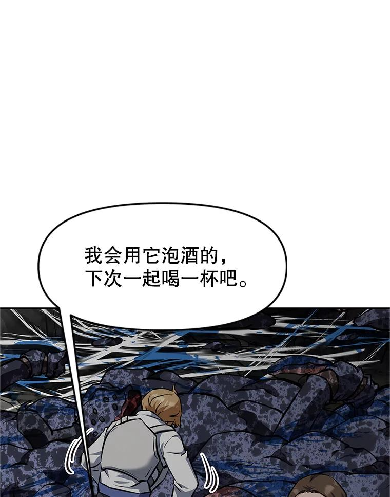 17.被附身的男人 第59页