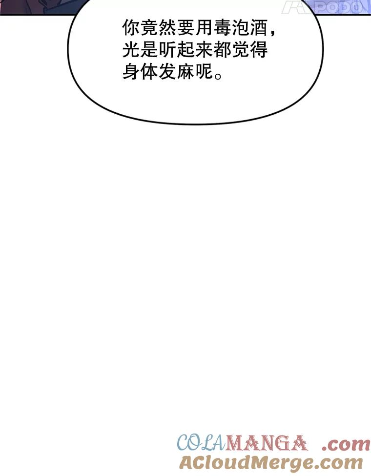 17.被附身的男人 第61页