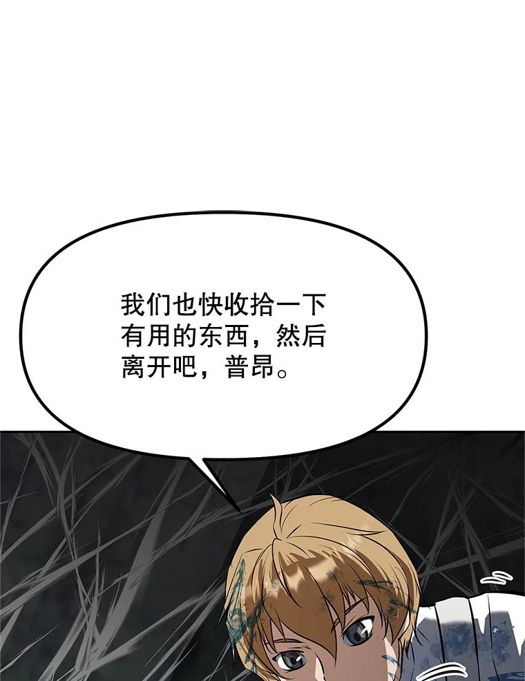 17.被附身的男人 第62页