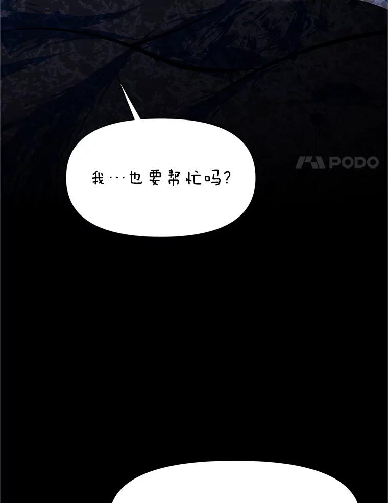 17.被附身的男人 第64页