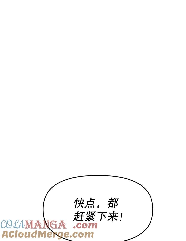 17.被附身的男人 第69页