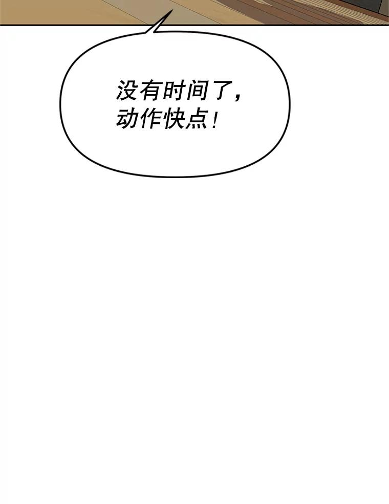 17.被附身的男人 第71页