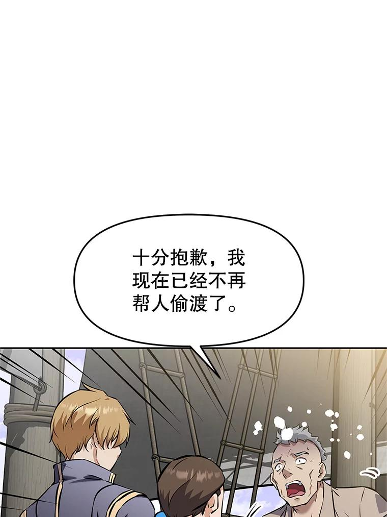 17.被附身的男人 第76页
