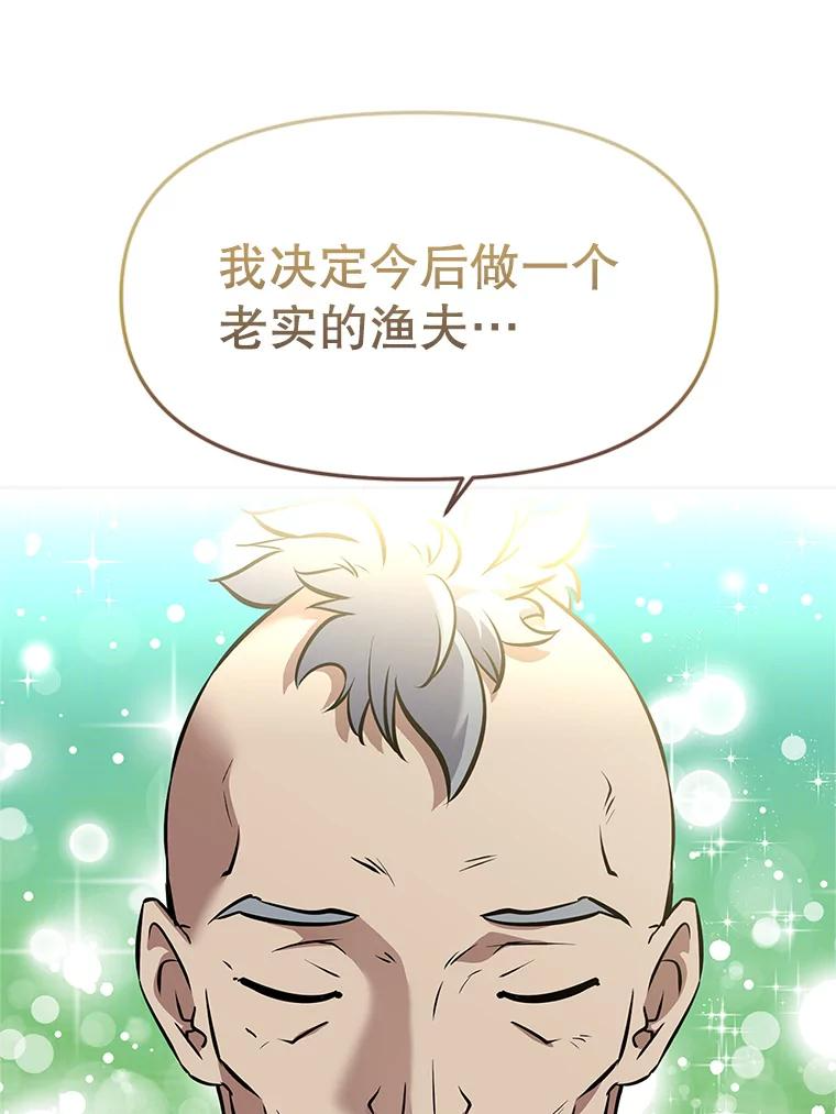 17.被附身的男人 第78页