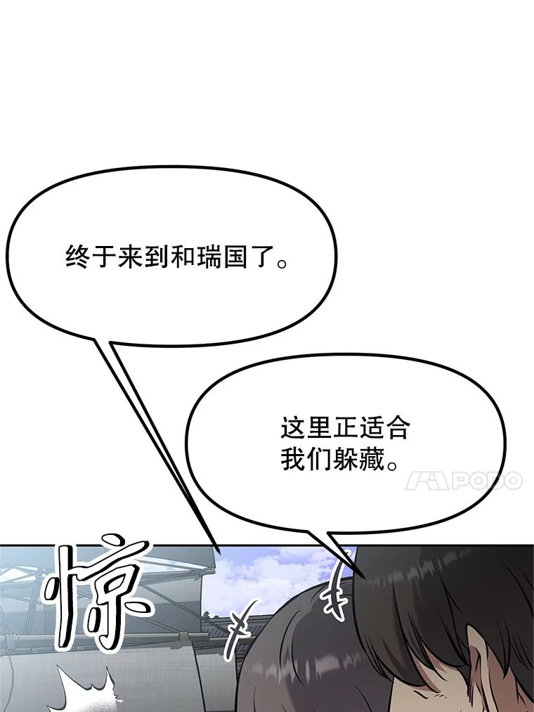17.被附身的男人 第80页