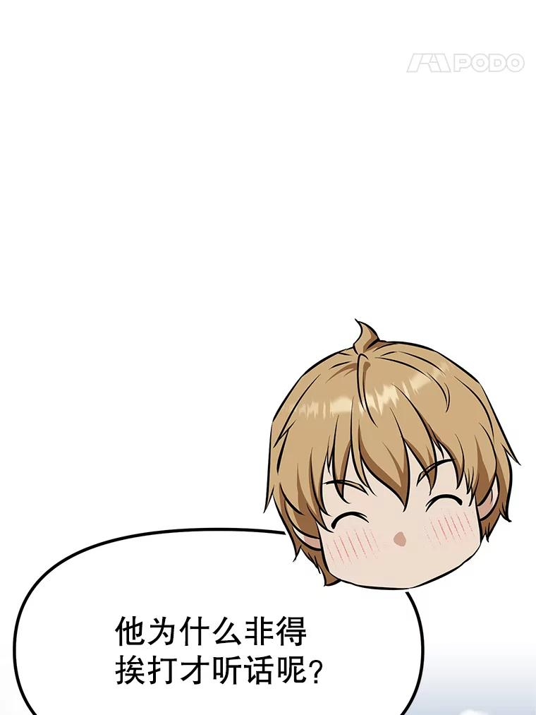 17.被附身的男人 第87页