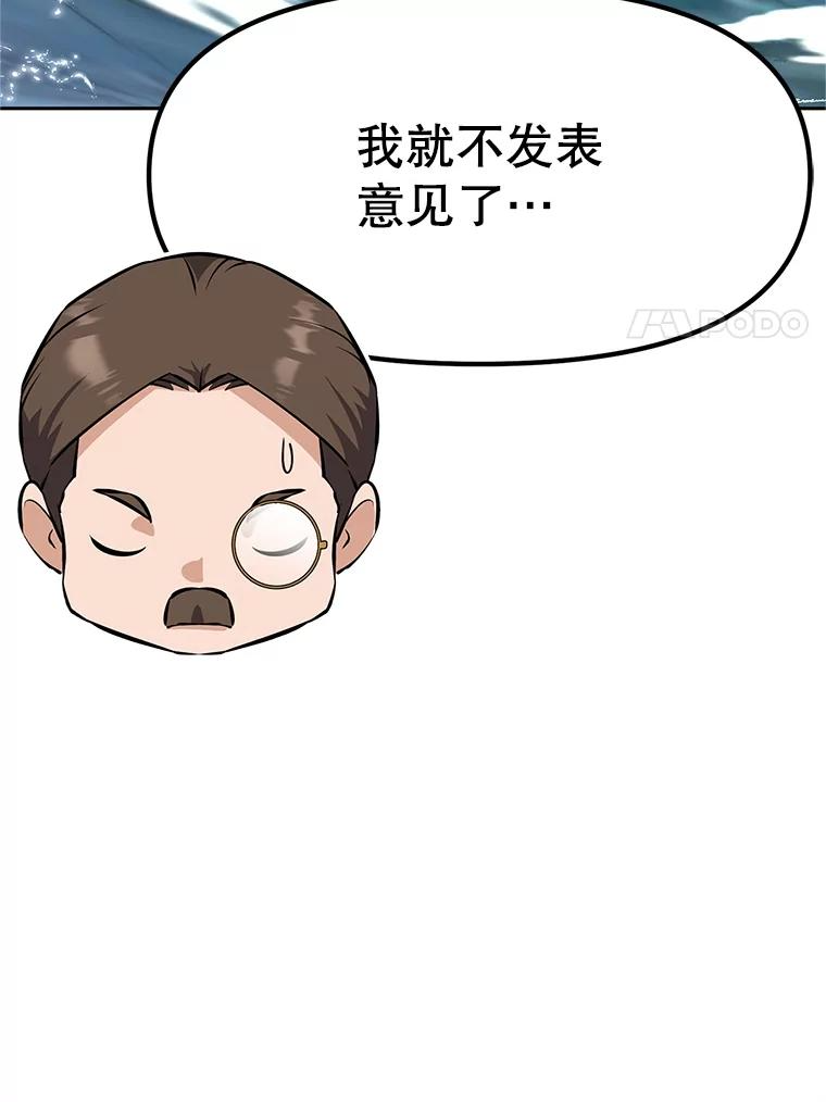17.被附身的男人 第90页
