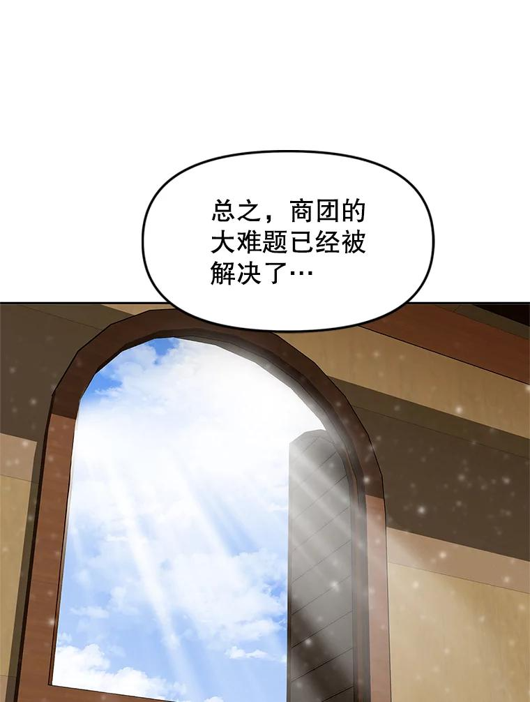 17.被附身的男人 第91页