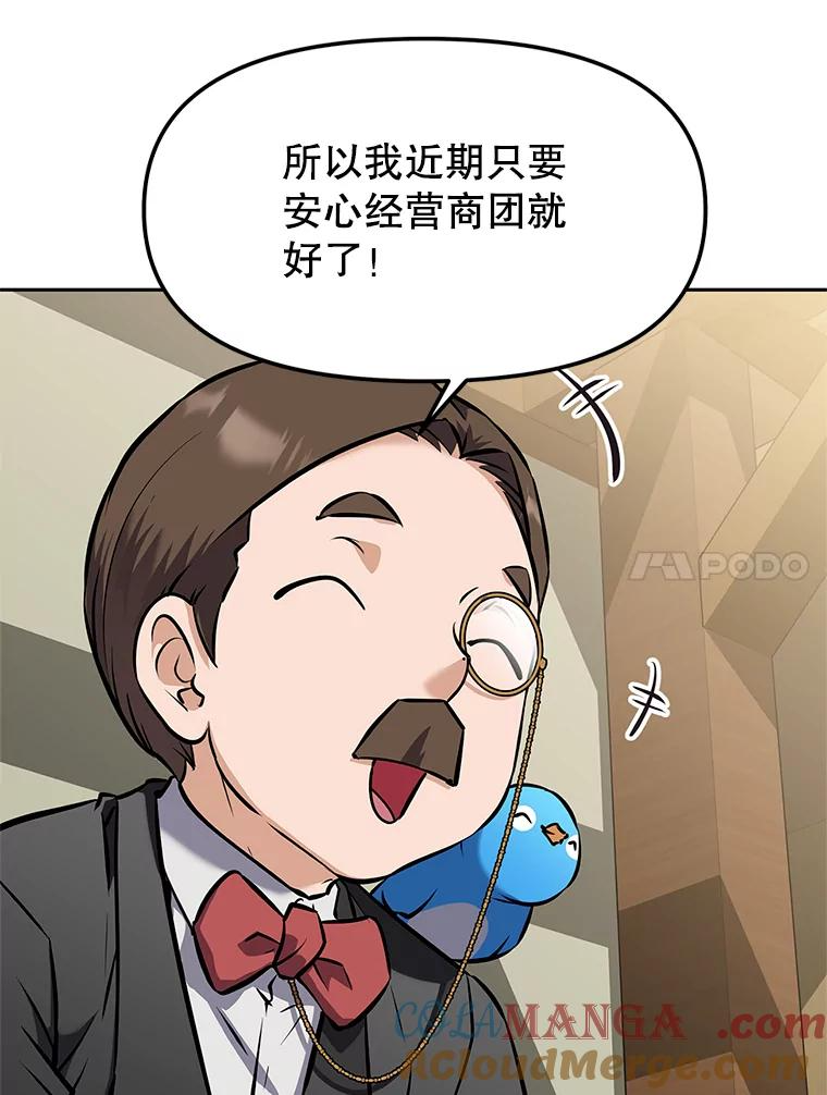 17.被附身的男人 第93页
