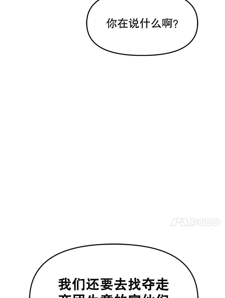 17.被附身的男人 第96页