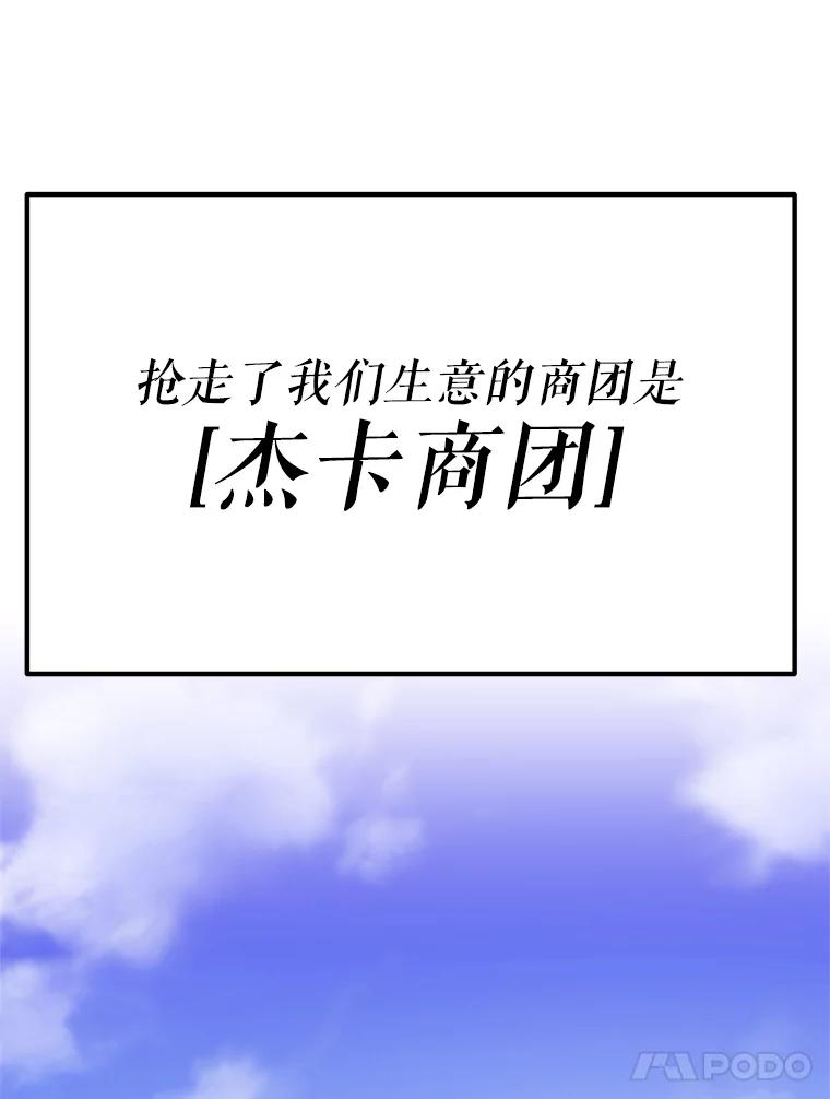 17.被附身的男人 第100页