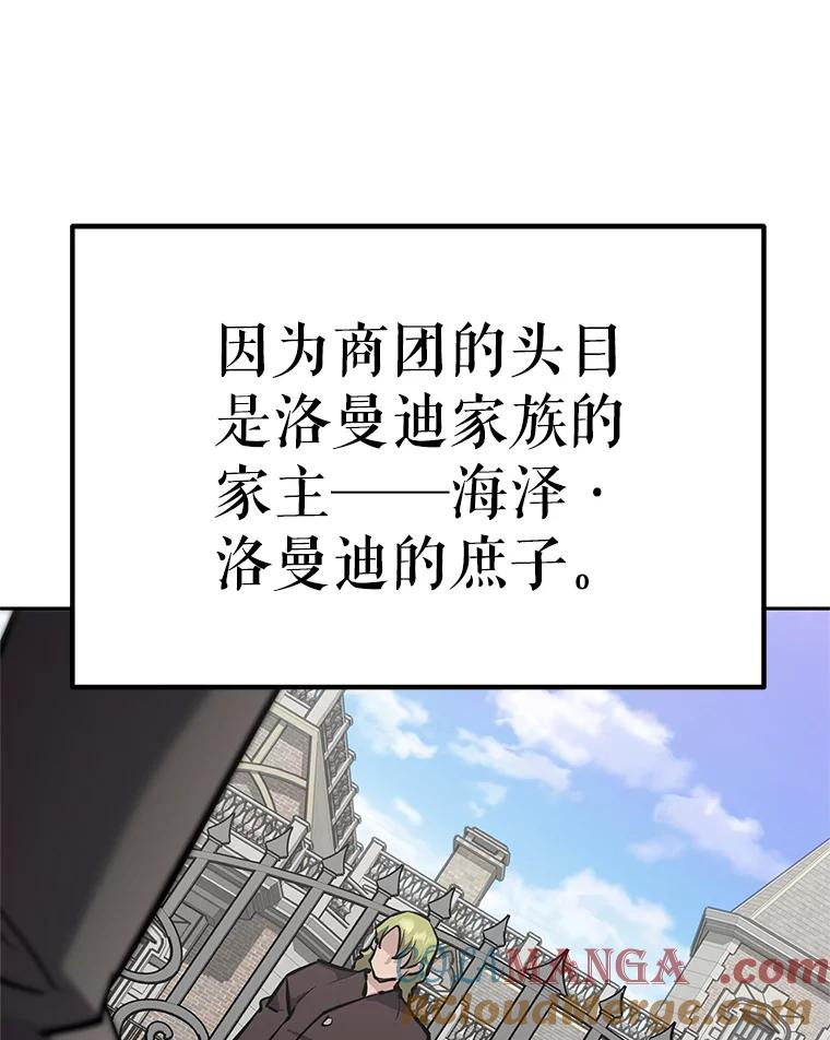17.被附身的男人 第105页