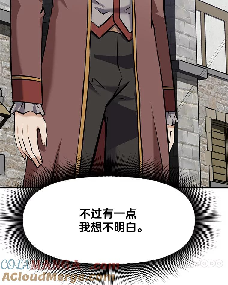17.被附身的男人 第109页