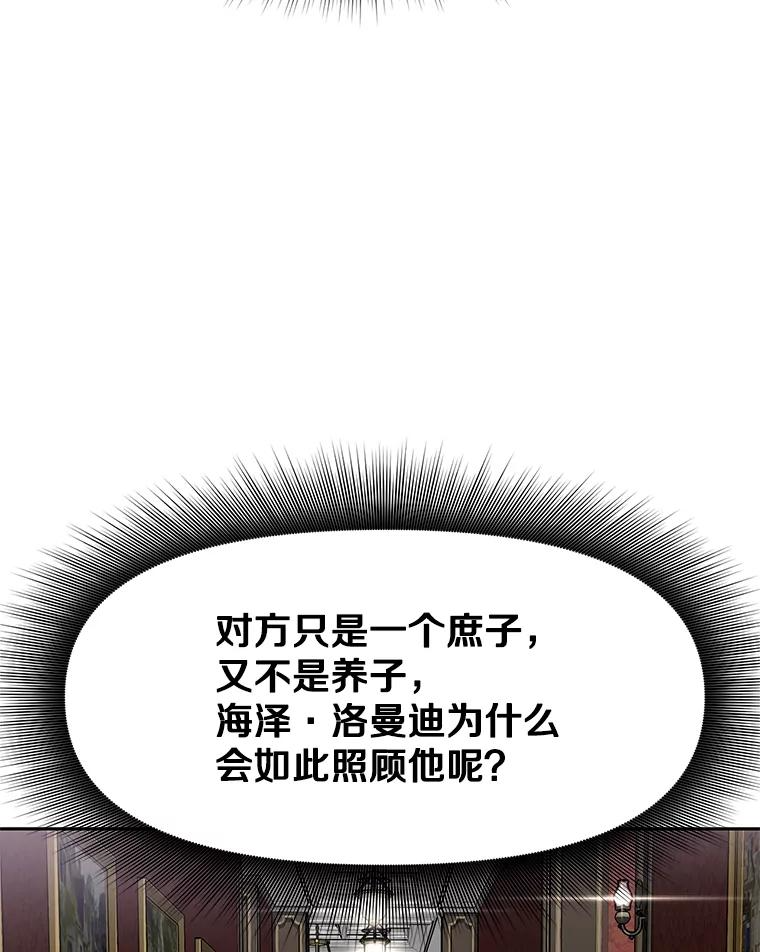 17.被附身的男人 第110页