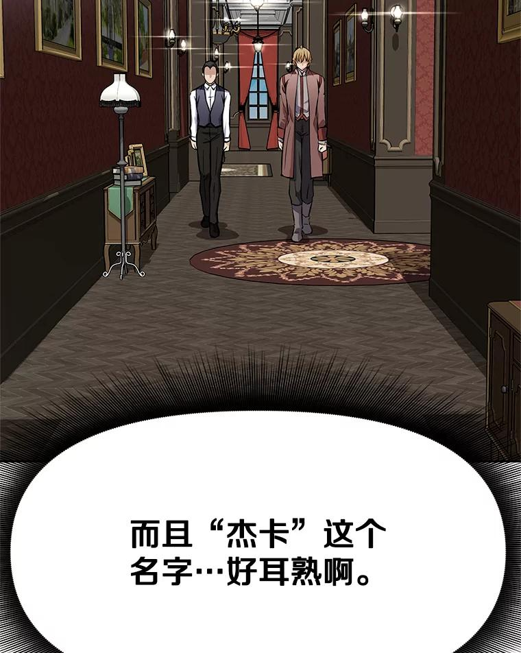 17.被附身的男人 第111页