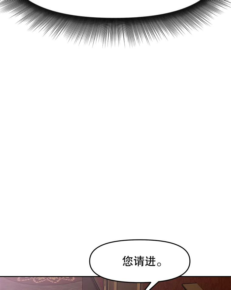 17.被附身的男人 第112页