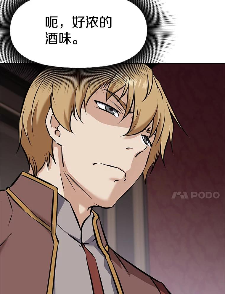 17.被附身的男人 第126页