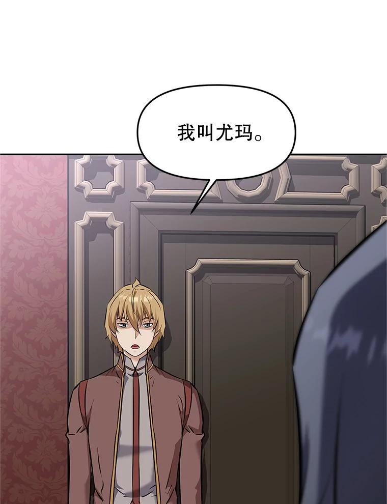 17.被附身的男人 第128页