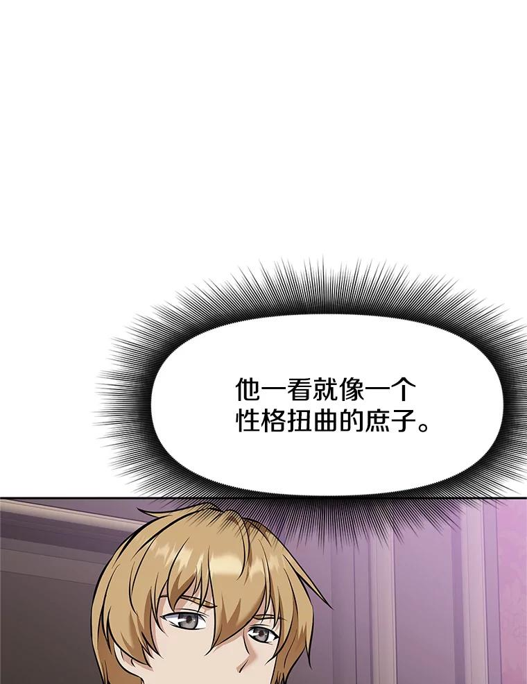 17.被附身的男人 第134页