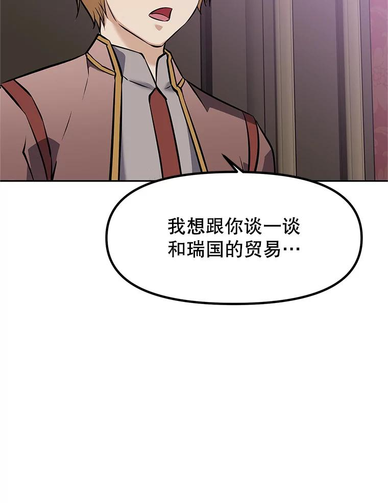 17.被附身的男人 第135页
