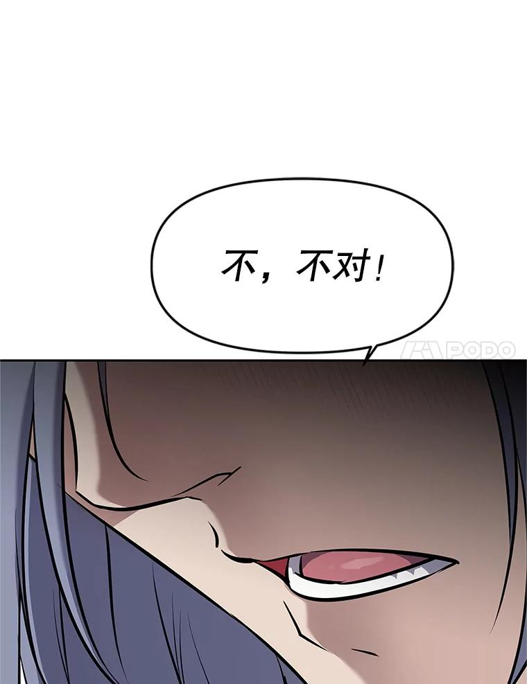 17.被附身的男人 第136页