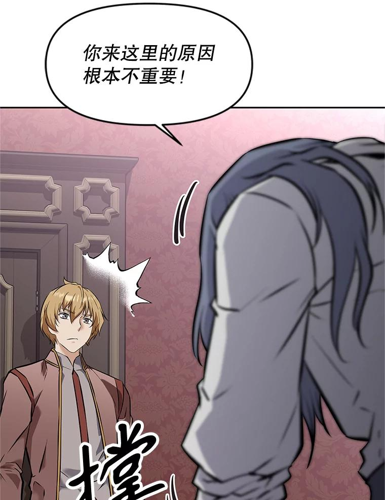 17.被附身的男人 第138页