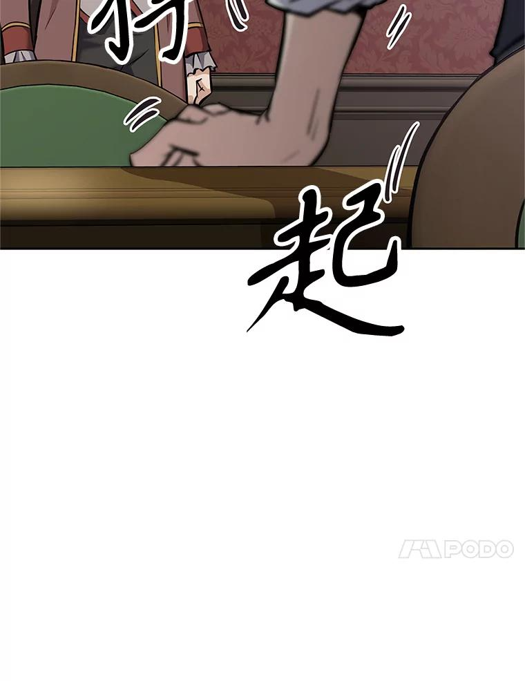 17.被附身的男人 第139页