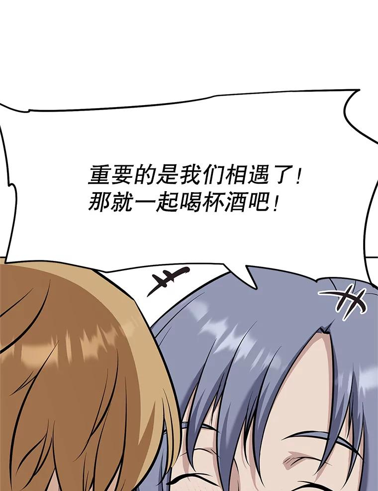 17.被附身的男人 第140页