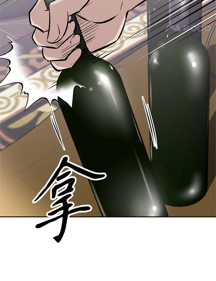 17.被附身的男人 第143页