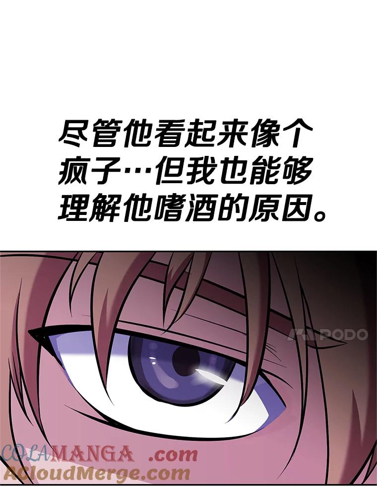 17.被附身的男人 第149页