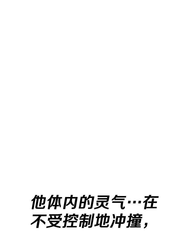 17.被附身的男人 第150页