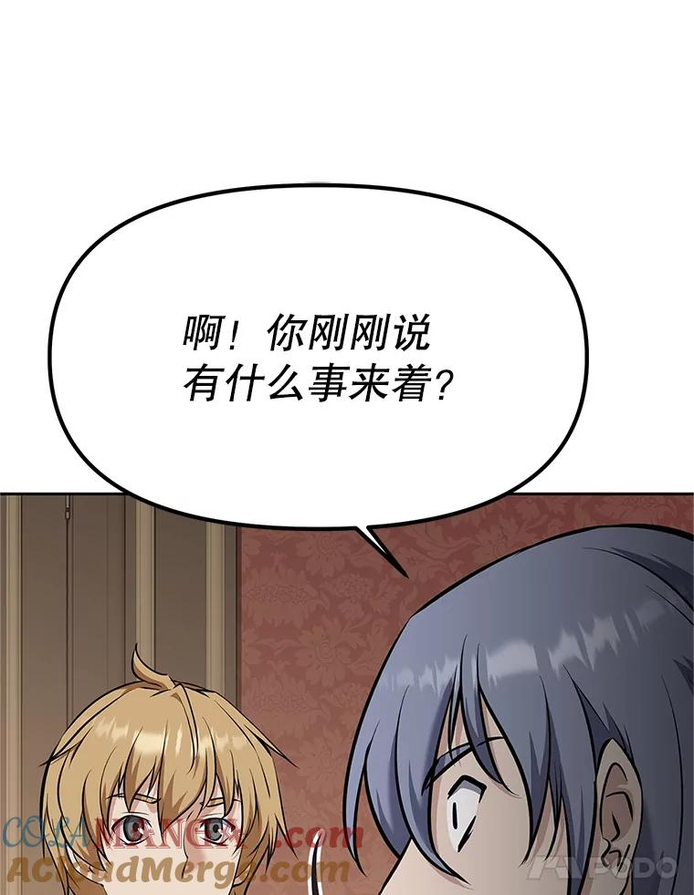 17.被附身的男人 第153页