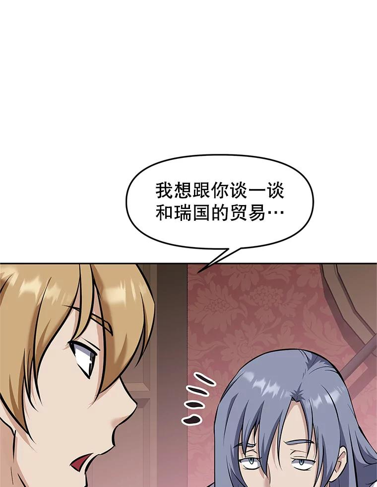 17.被附身的男人 第155页