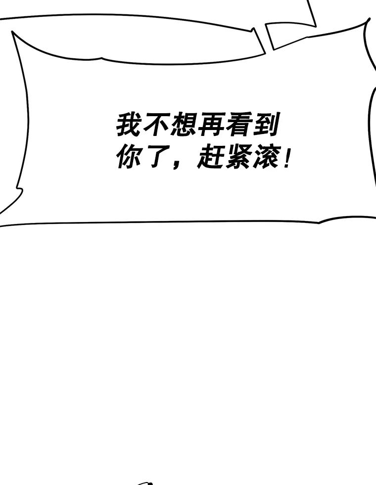 17.被附身的男人 第160页