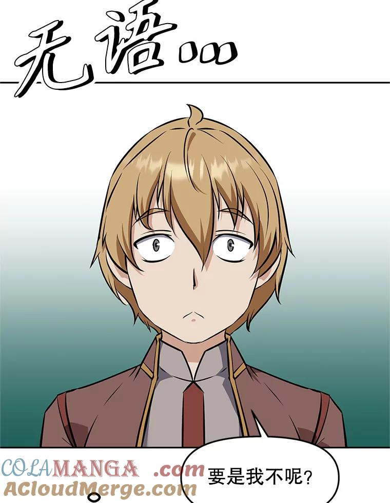 17.被附身的男人 第161页