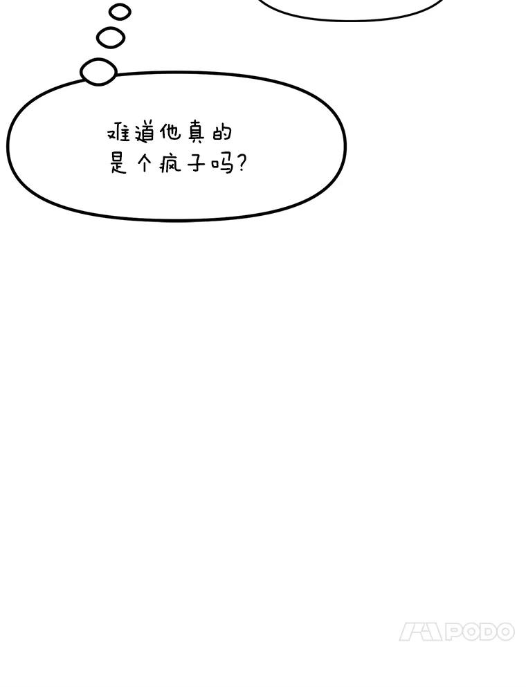 17.被附身的男人 第162页
