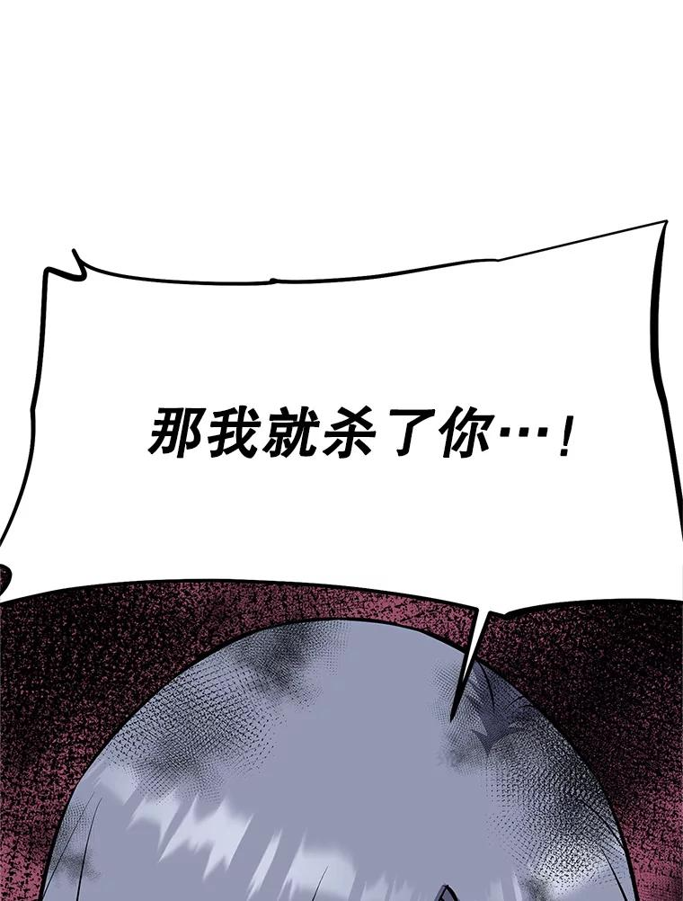 17.被附身的男人 第163页