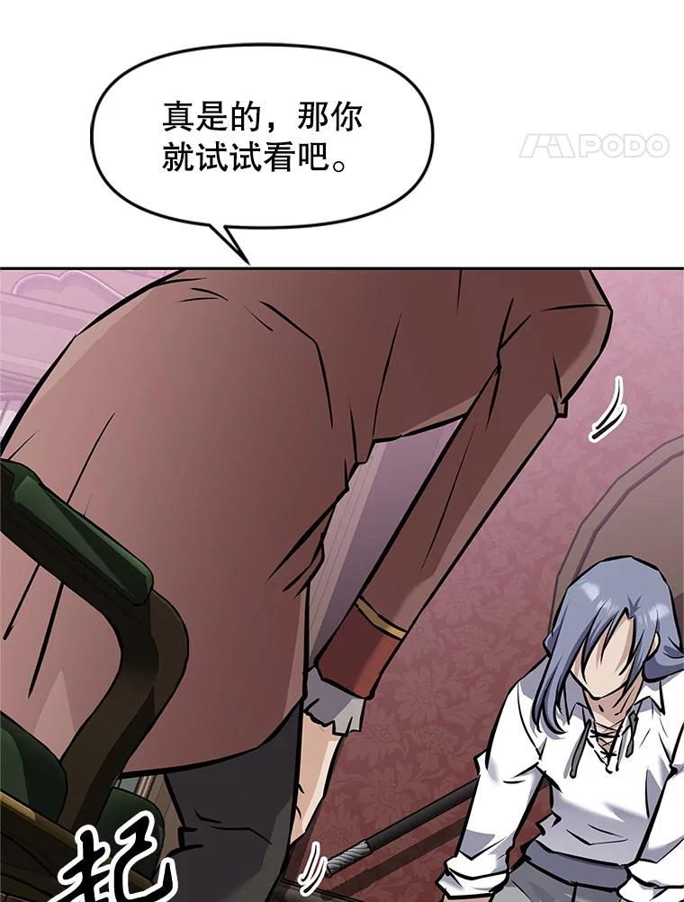 17.被附身的男人 第166页