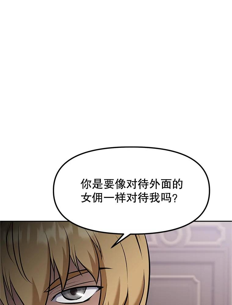 17.被附身的男人 第168页