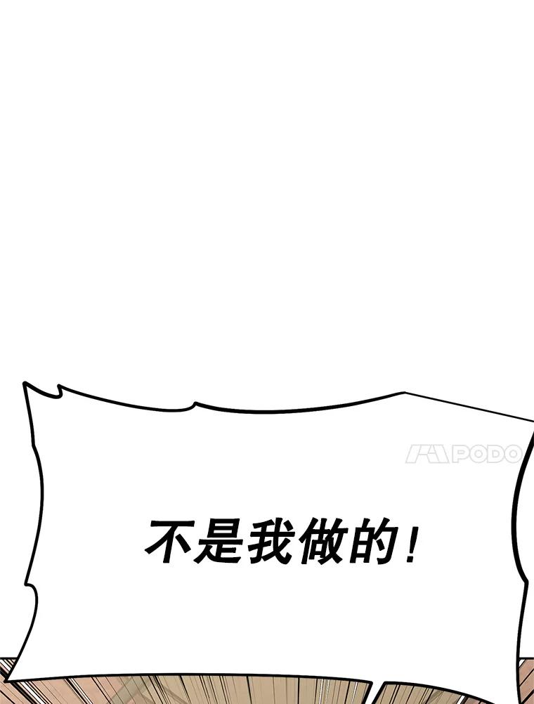 17.被附身的男人 第172页