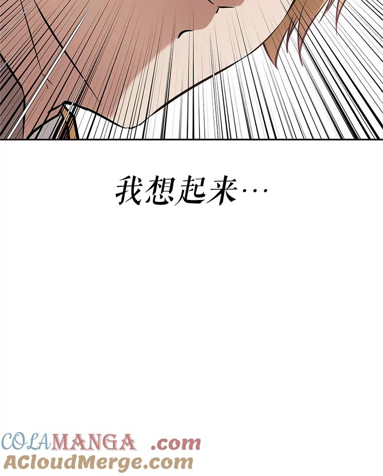17.被附身的男人 第181页
