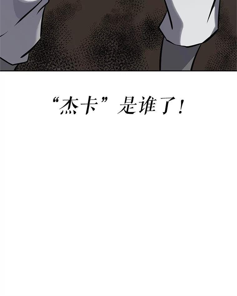 17.被附身的男人 第184页